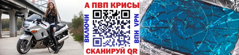 Alpha PVP VHQ  Апшеронск 