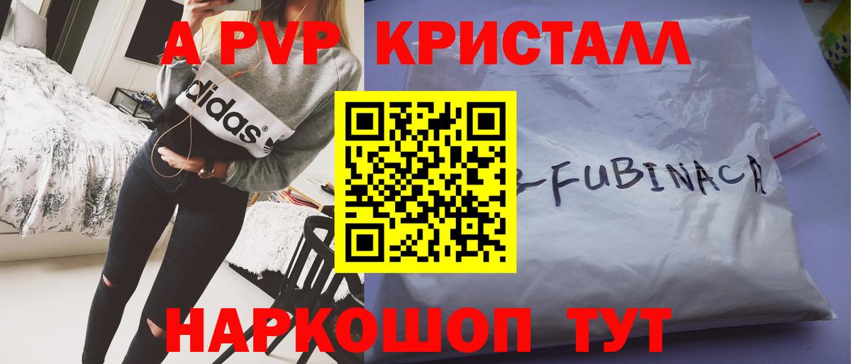 Меф МЯУ МЯУ кристаллы  КОКАИН  Альфа ПВП СОЛЬ кристаллы  ЭКСТАЗИ  КЕТАМИН  Апшеронск  Вход с VPN  МАРИХУАНА 