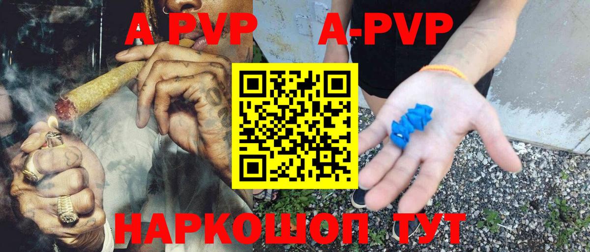 Альфа ПВП  Апшеронск  A-PVP СК  Alpha-PVP СК КРИС 