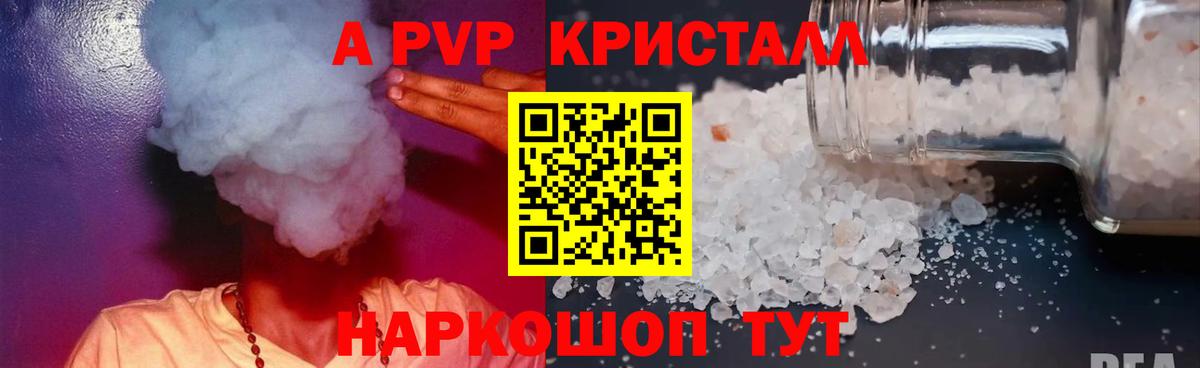LSD-25 Апшеронск
