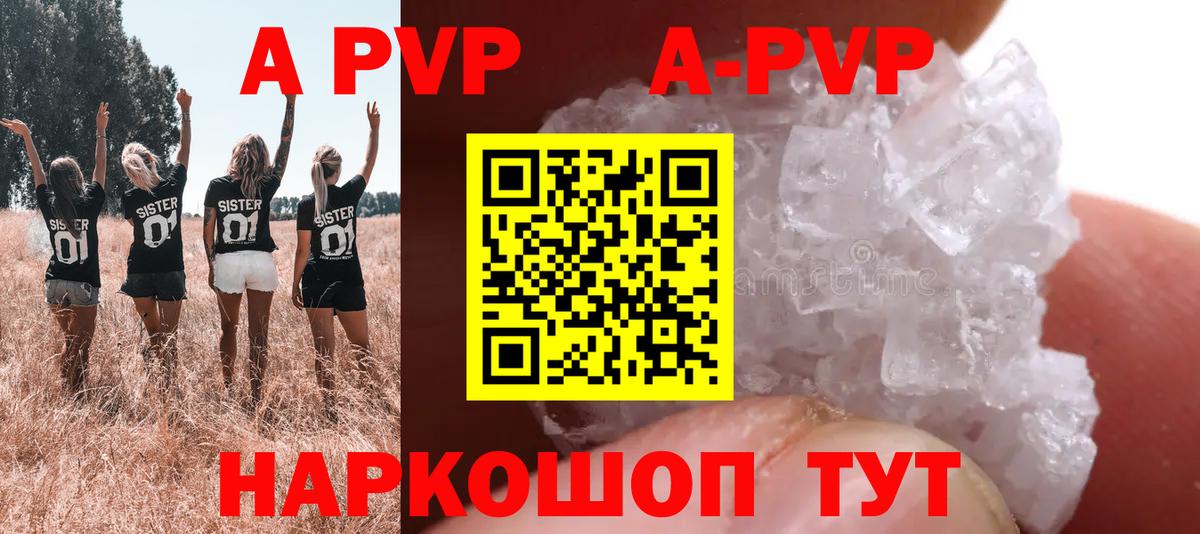 A-PVP СК  Alpha PVP СК  Апшеронск  Вход с VPN 