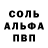 Амфетамин VHQ Albert Susagna