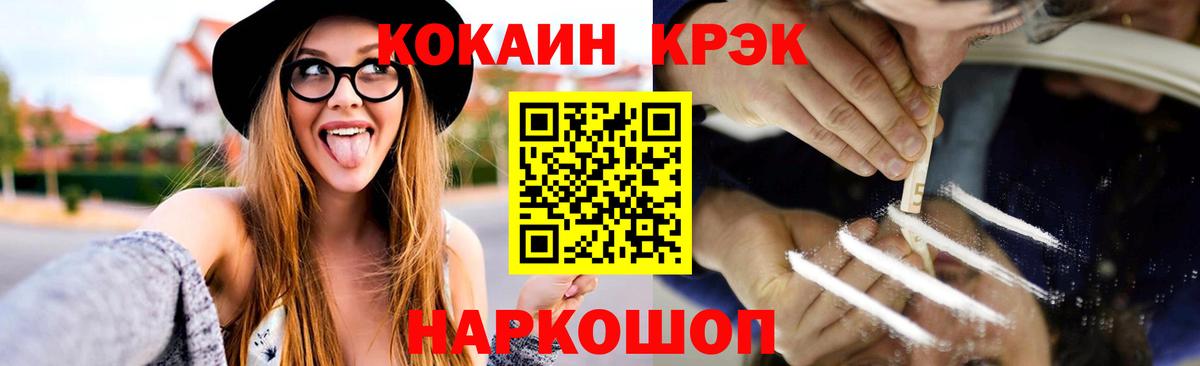 КОКАИН VHQ Апшеронск