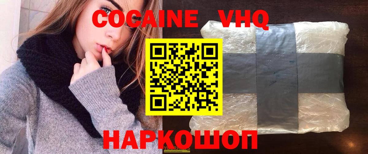 Cocaine Колумбийский  Апшеронск 