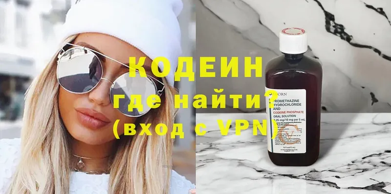 Кодеиновый сироп Lean Purple Drank  как найти   Апшеронск 