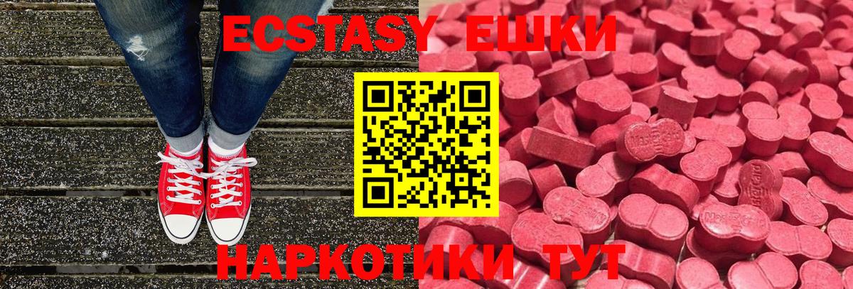 Ecstasy Philipp Plein  Апшеронск  ЭКСТАЗИ  Ecstasy 99% 