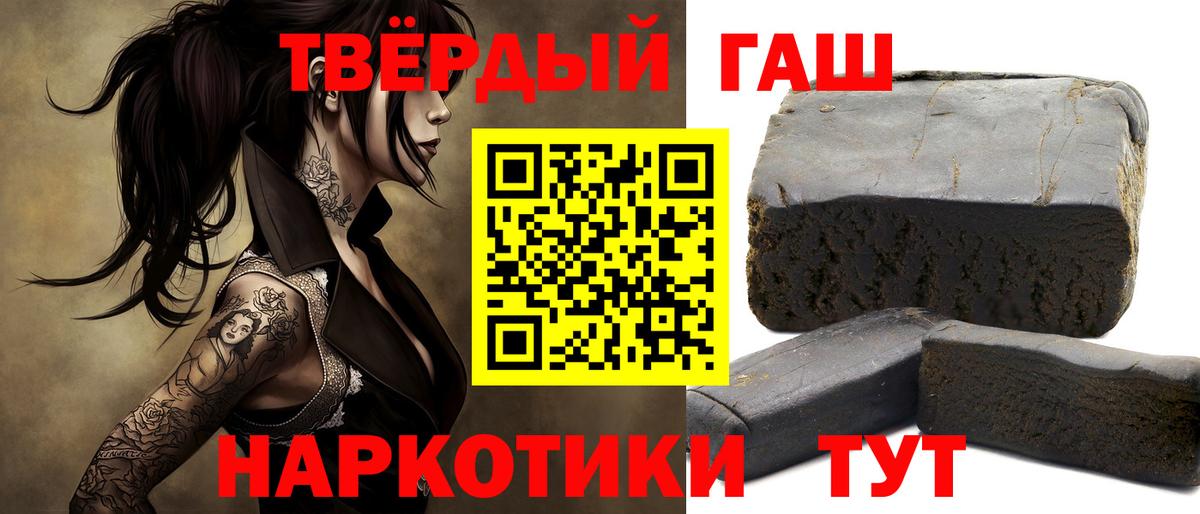 где купить наркоту  Гашиш Cannabis  Вход с VPN  Гашиш hashish  Апшеронск 