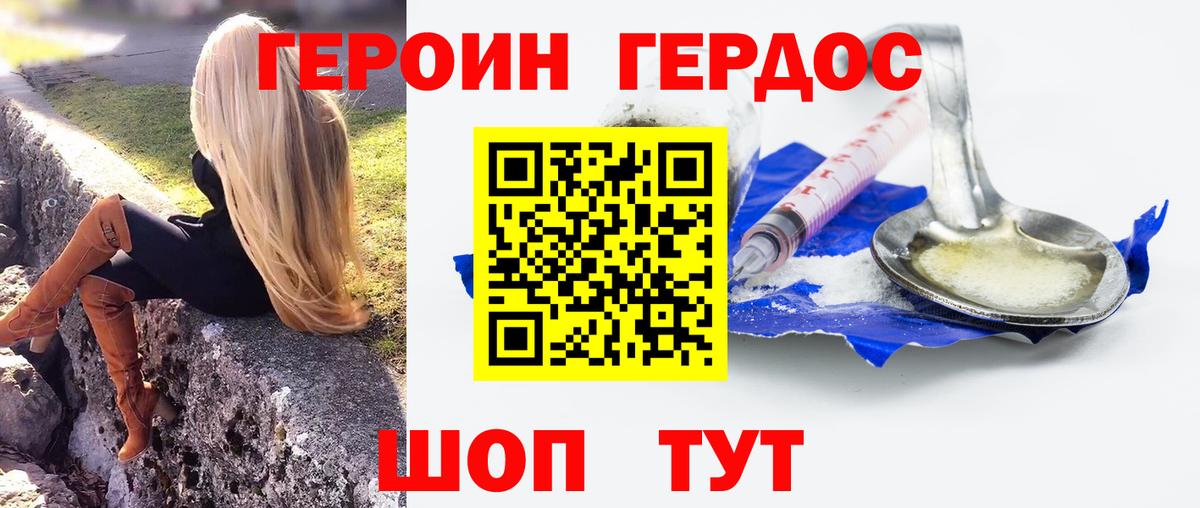 Героин Афган  Вход с VPN  Апшеронск 