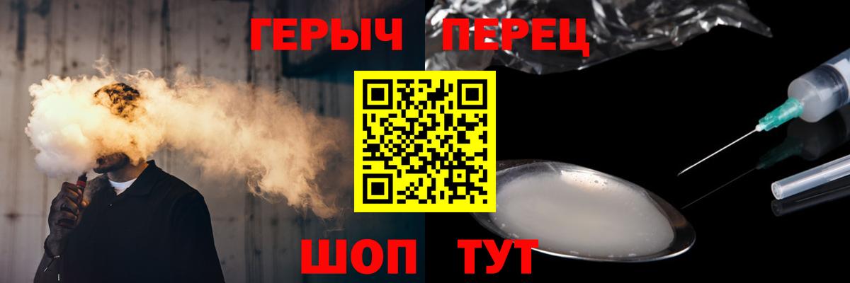 Героин хмурый Апшеронск