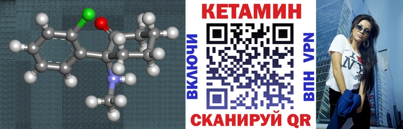 Кетамин ketamine  Апшеронск 