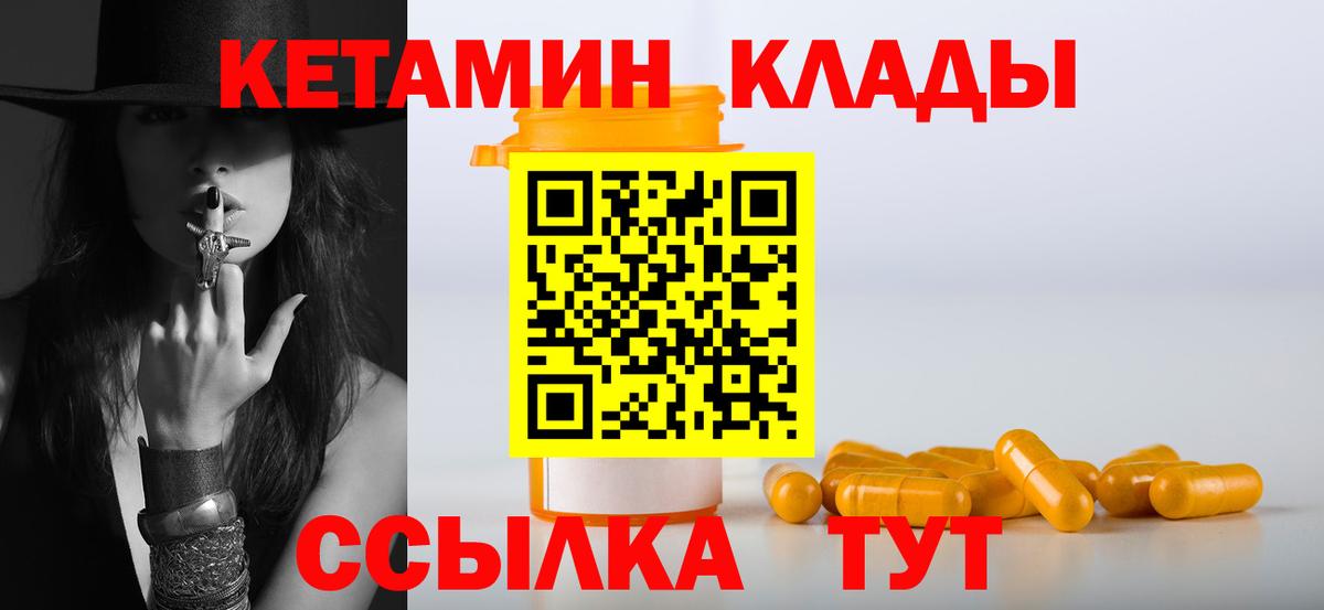 Кетамин VHQ  КЕТАМИН VHQ  Апшеронск  Вход с VPN 