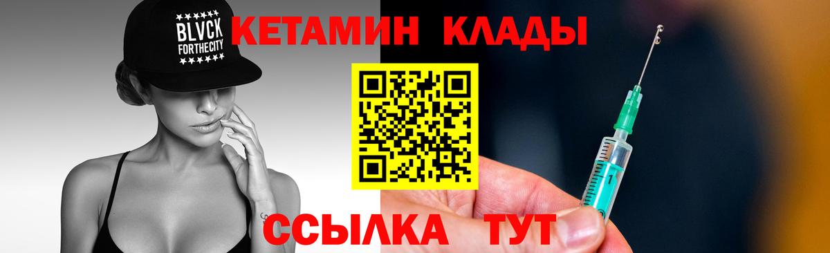 блэк спрут как войти  Апшеронск  КЕТАМИН VHQ 