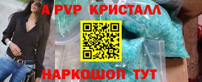 таблы Апшеронск