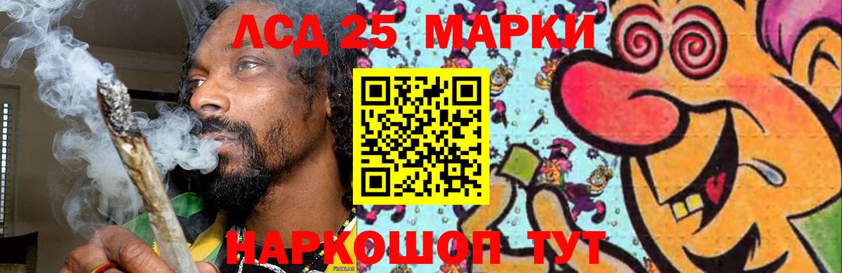 LSD-25 экстази кислота  LSD-25 экстази  Апшеронск  ЛСД экстази ecstasy 