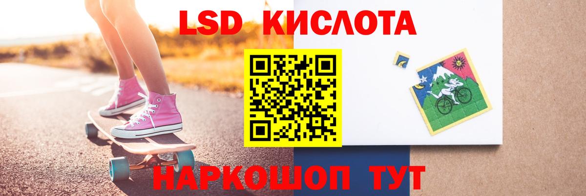 Лсд 25 экстази ecstasy Апшеронск