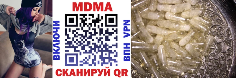 купить  цена  Апшеронск  МДМА crystal 