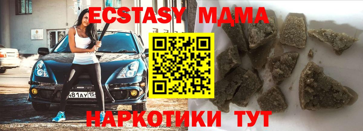 MDMA Molly  Апшеронск  MDMA  MDMA кристаллы 