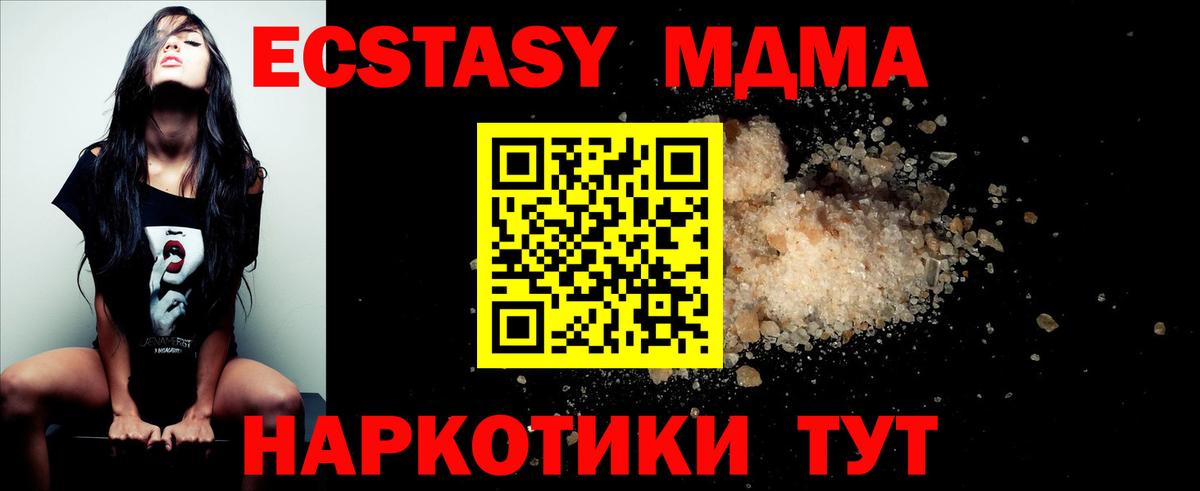 MDMA  Вход с VPN  МДМА молли  Апшеронск  МДМА Molly 