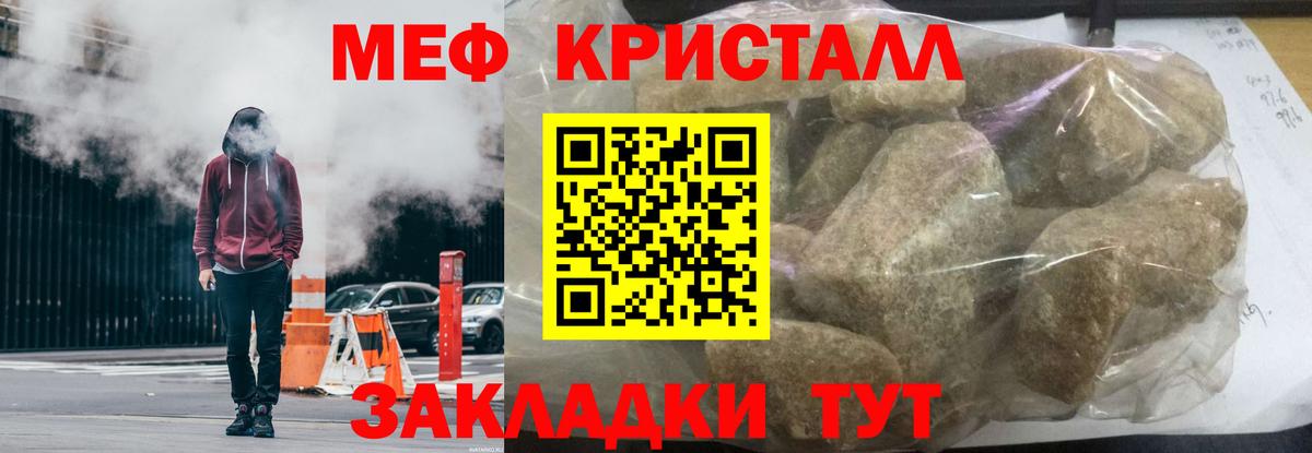 Мефедрон мука Апшеронск