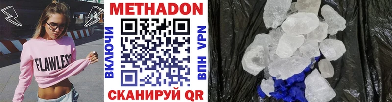 цена   Апшеронск  МЕТАДОН methadone 