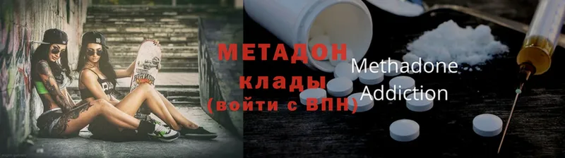 МЕТАДОН methadone  Апшеронск 