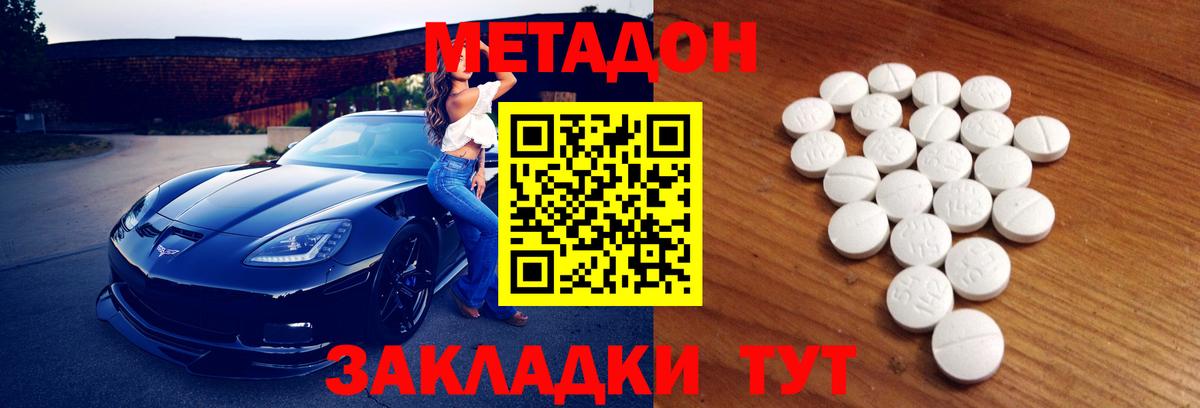 Метадон VHQ  МЕТАДОН белоснежный  Вход с VPN  omg ссылка  дарк нет как зайти  Апшеронск 