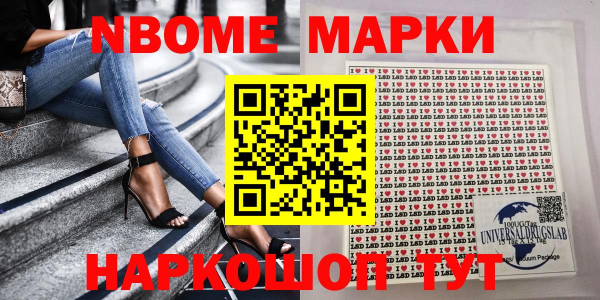 Марки 25I-NBOMe 1500мкг  Вход с VPN  Апшеронск 