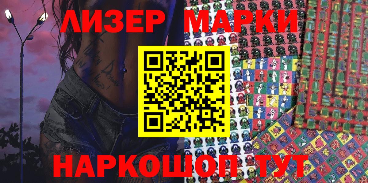 Марки NBOMe 1,5мг Апшеронск