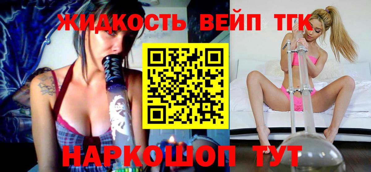 Дистиллят ТГК гашишное масло  Апшеронск 